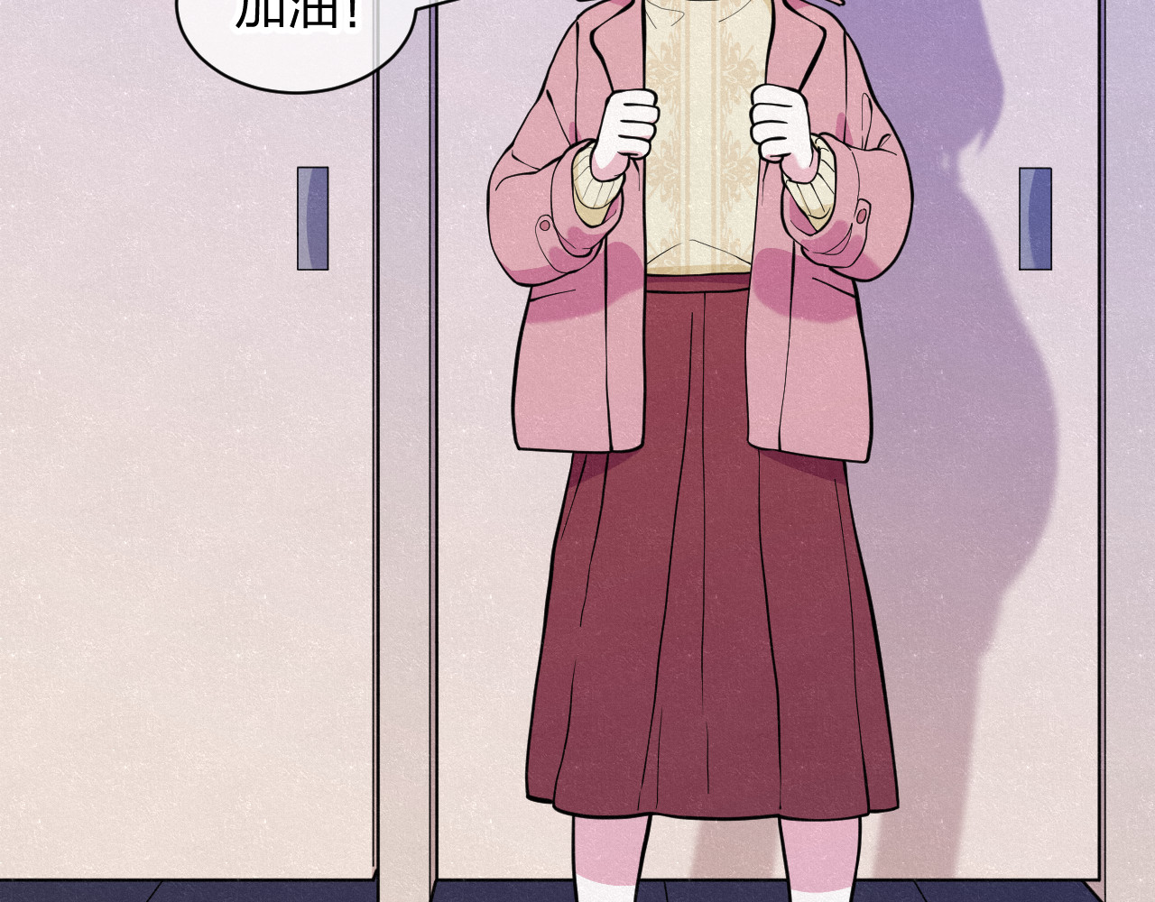 悸动 第一次（四） 第41页