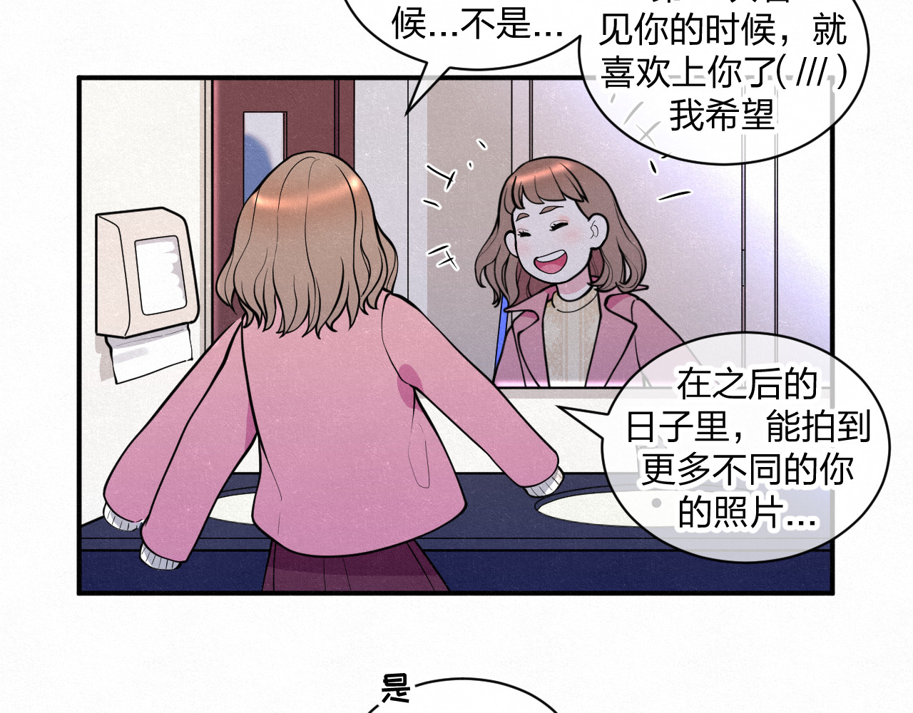悸动 第一次（四） 第44页