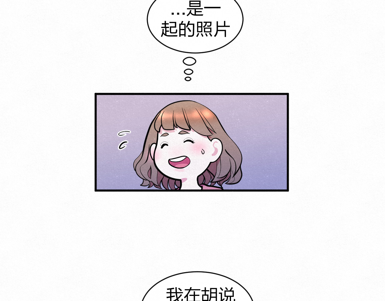 悸动 第一次（四） 第45页