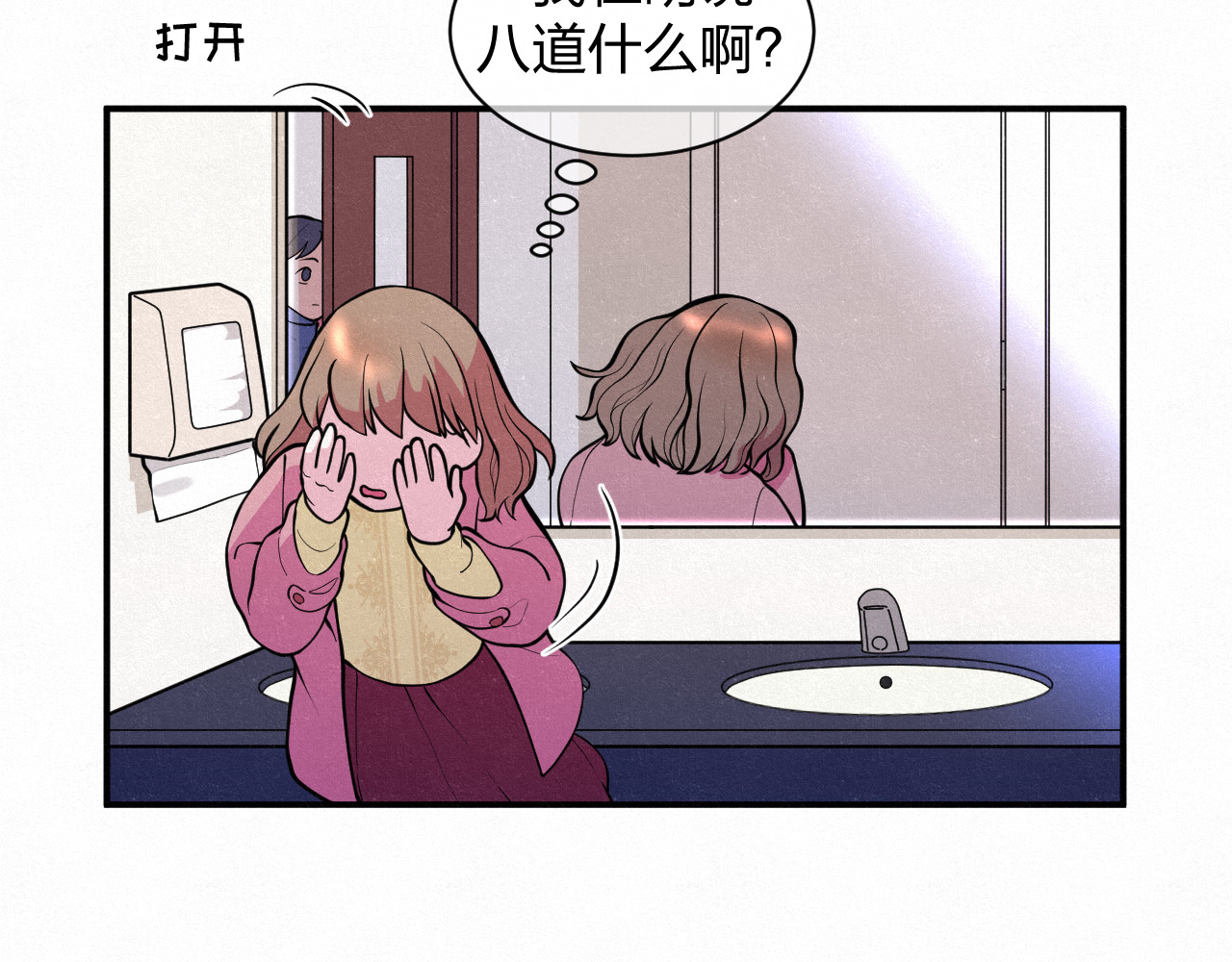 悸动 第一次（四） 第46页