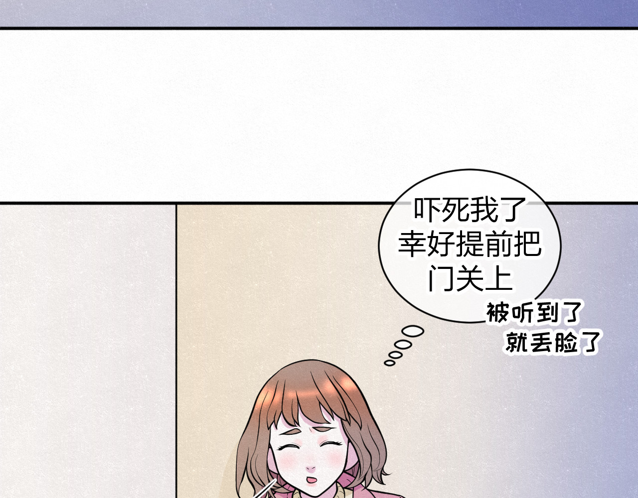 悸动 第一次（四） 第51页