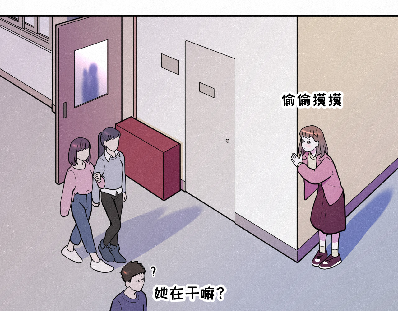 悸动 第一次（四） 第54页