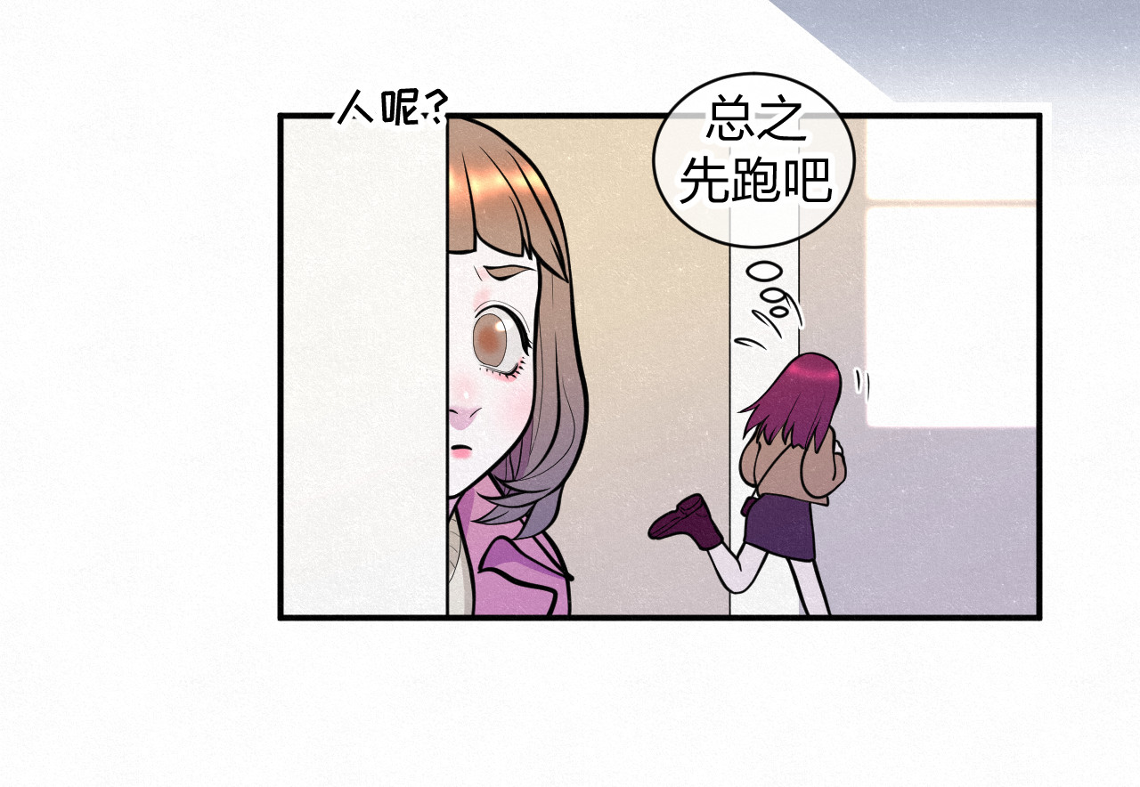 悸动 第一次（四） 第56页