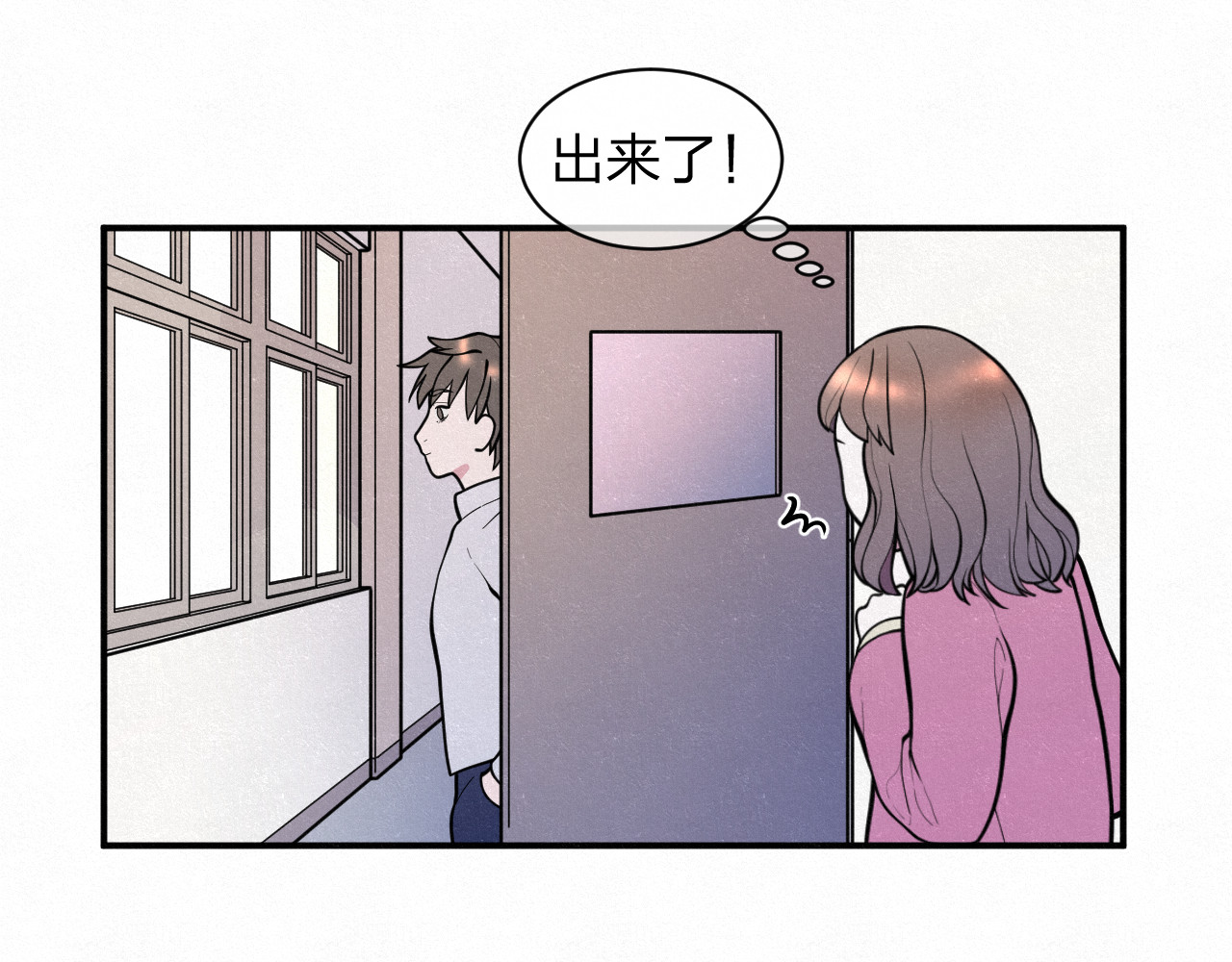 悸动 第一次（四） 第57页