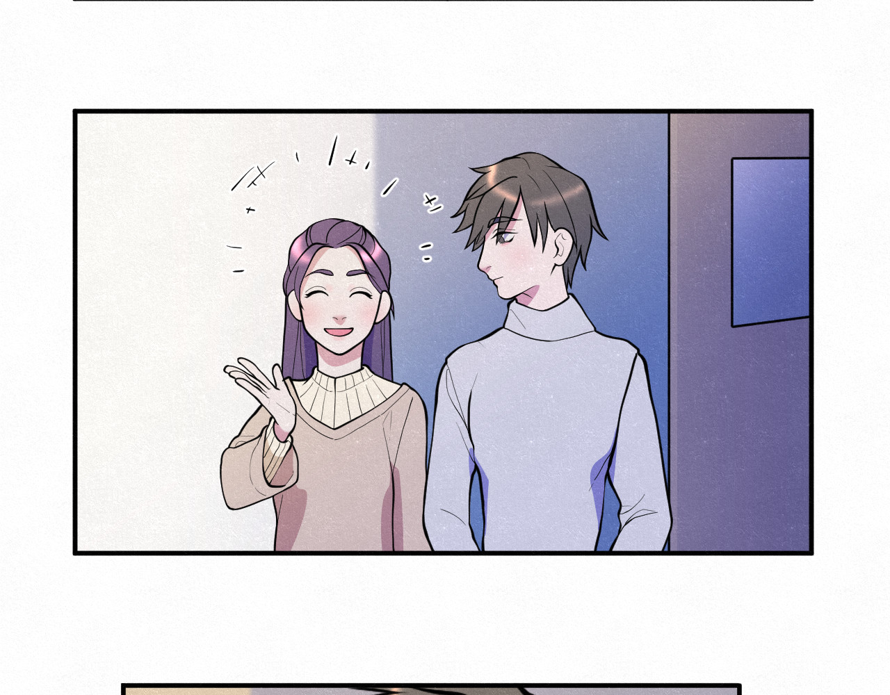 悸动 第一次（四） 第59页