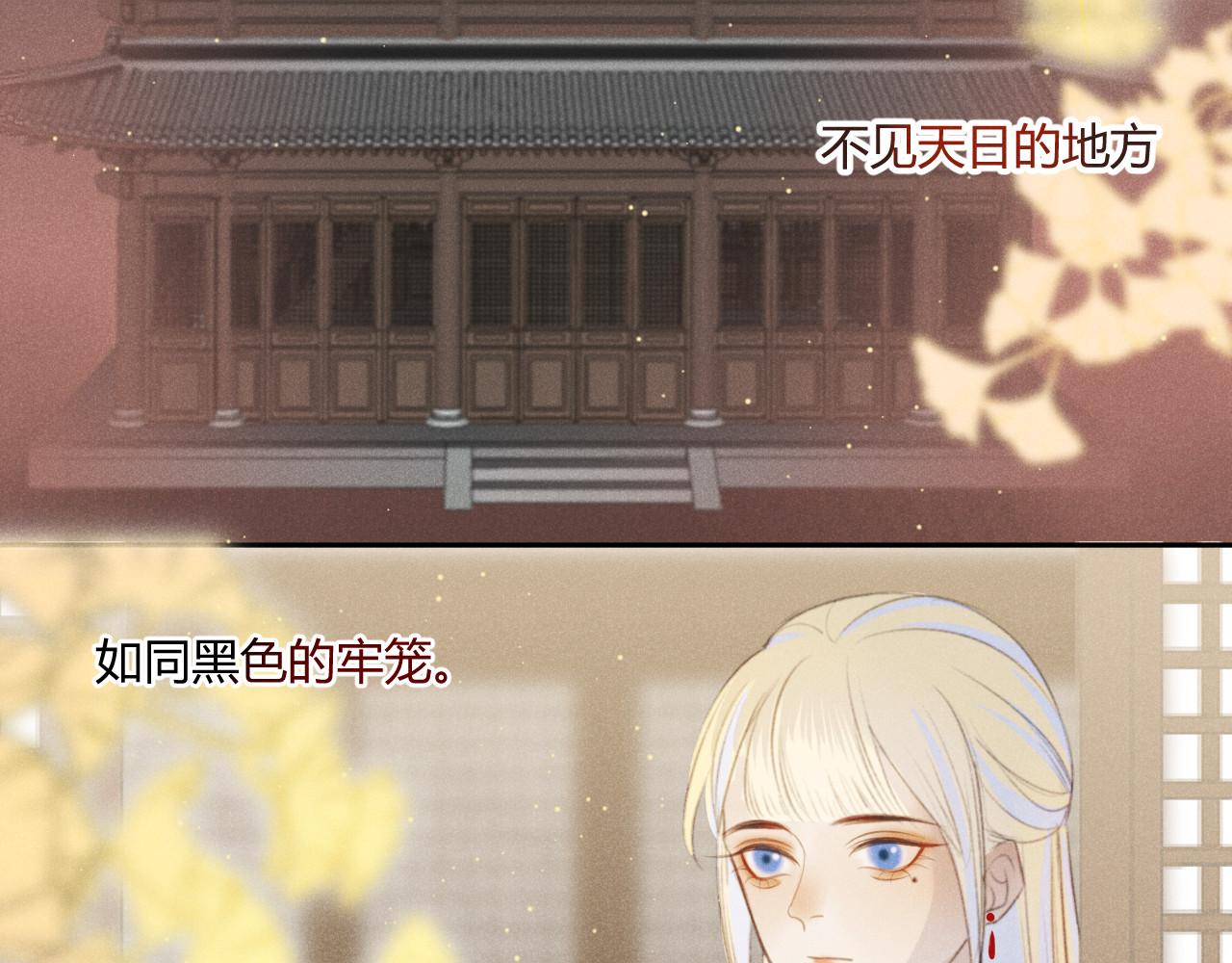汝心唯吾 第3页