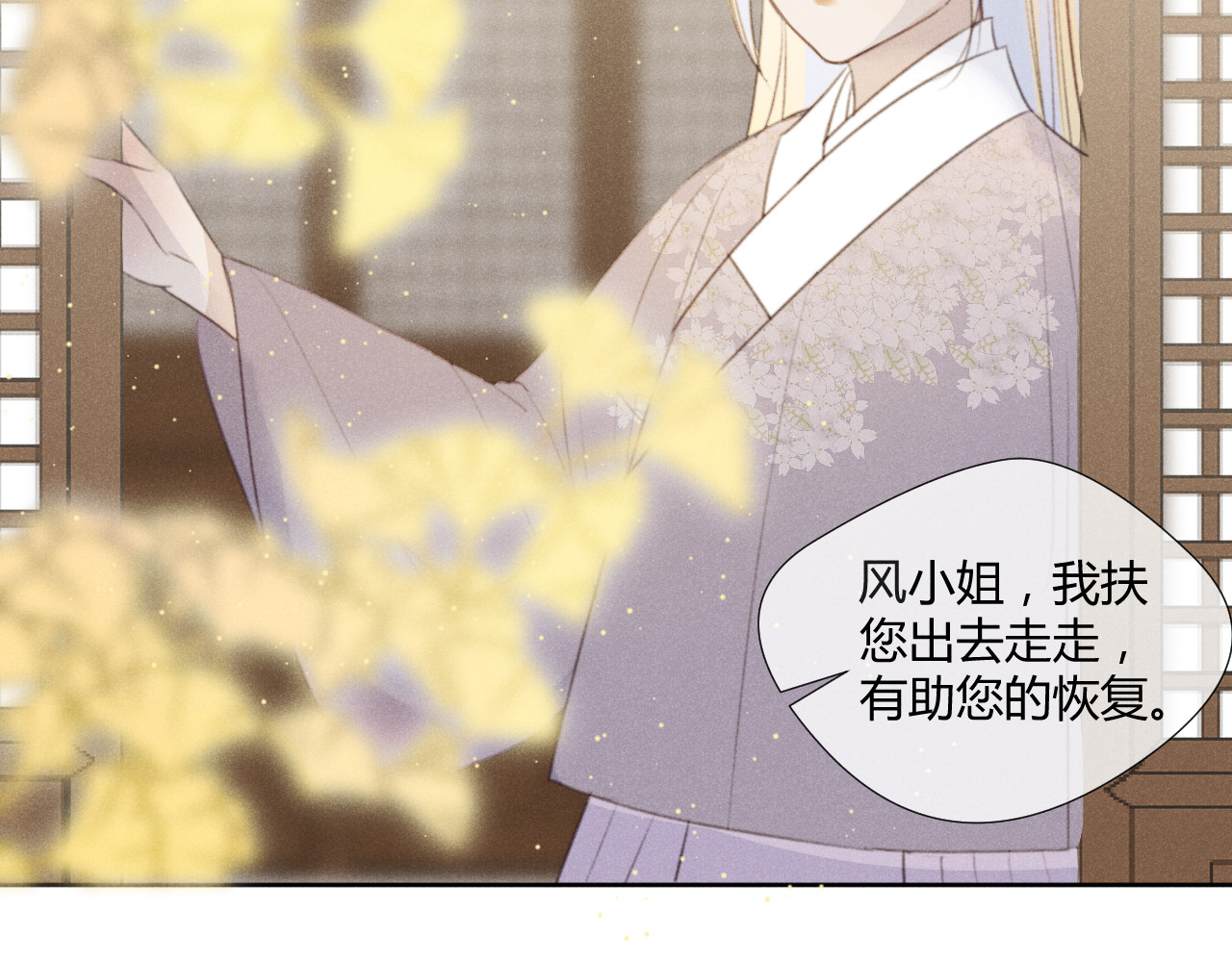 汝心唯吾 第4页