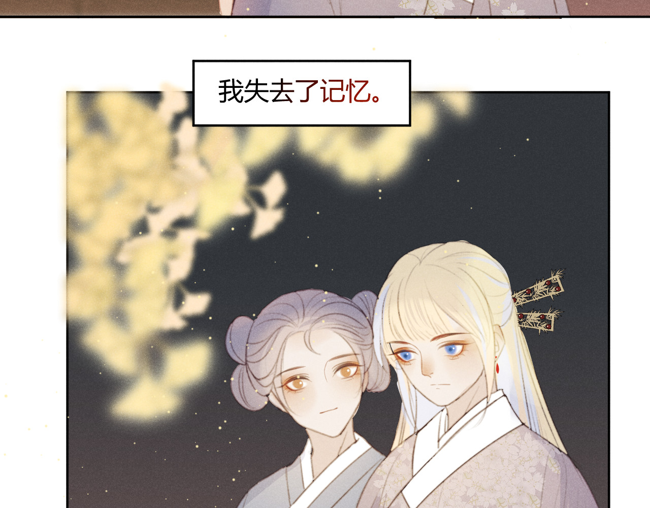 汝心唯吾 第6页