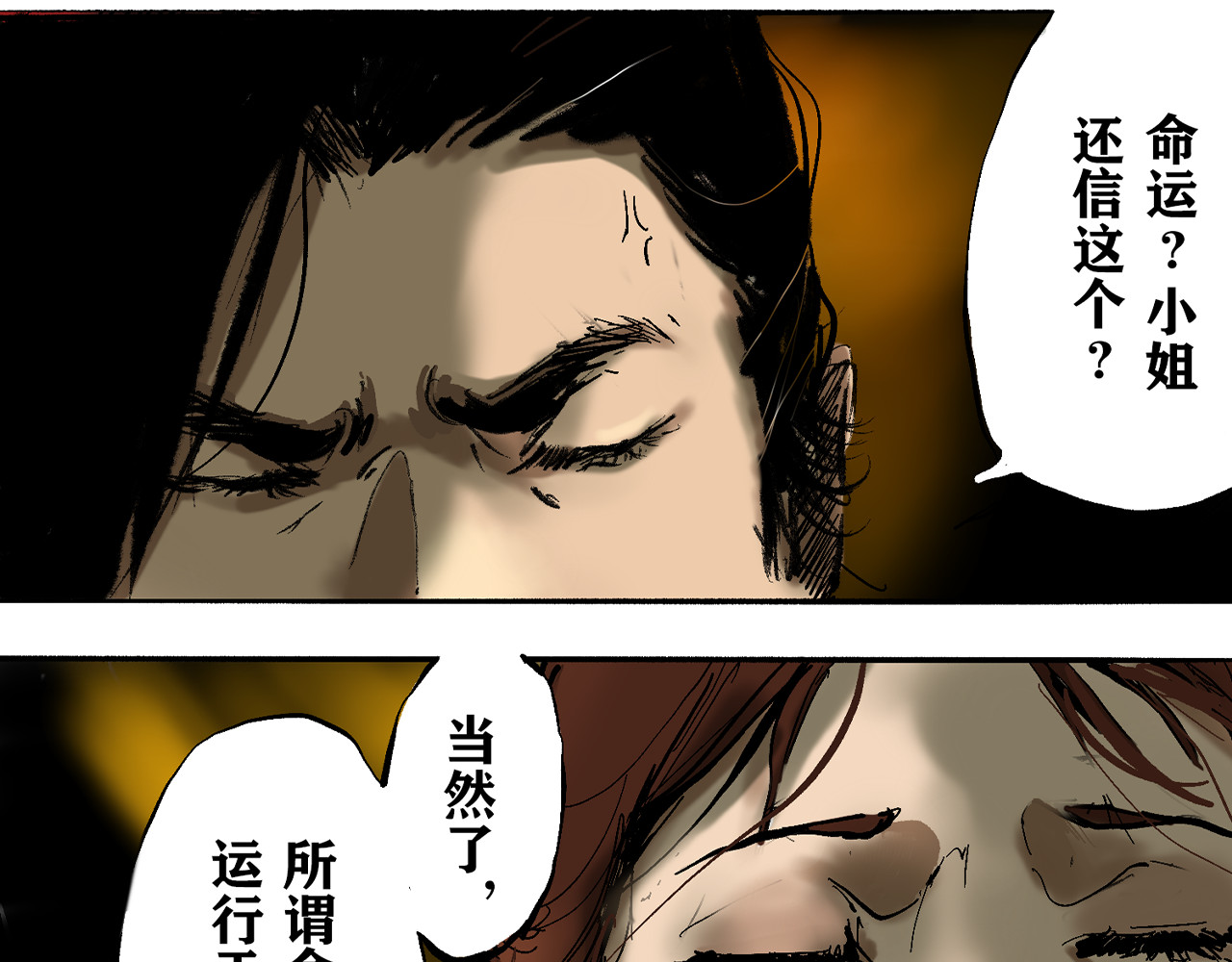 行侠 行侠 第116页