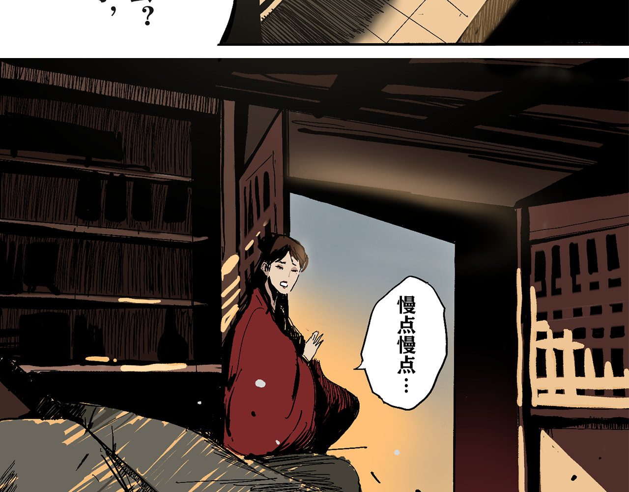 行侠 行侠 第125页