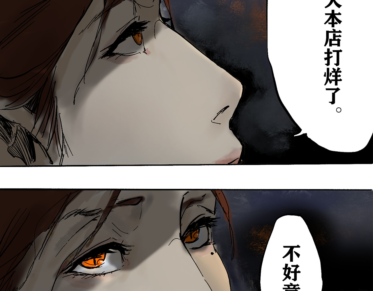 行侠 行侠 第153页
