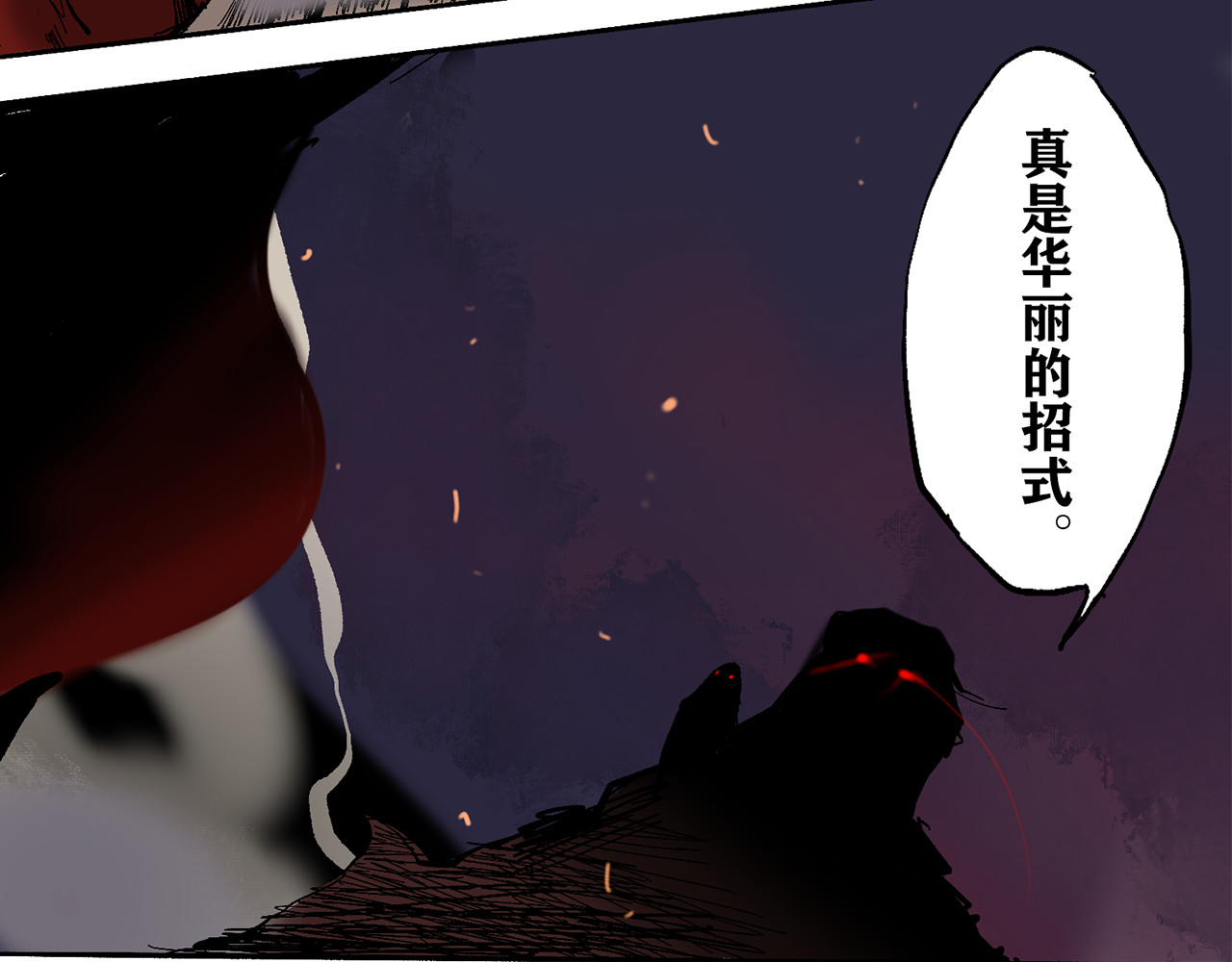 行侠 行侠 第166页