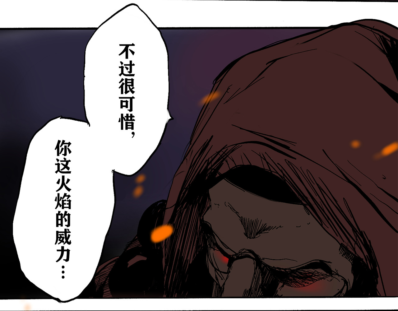 行侠 行侠 第167页