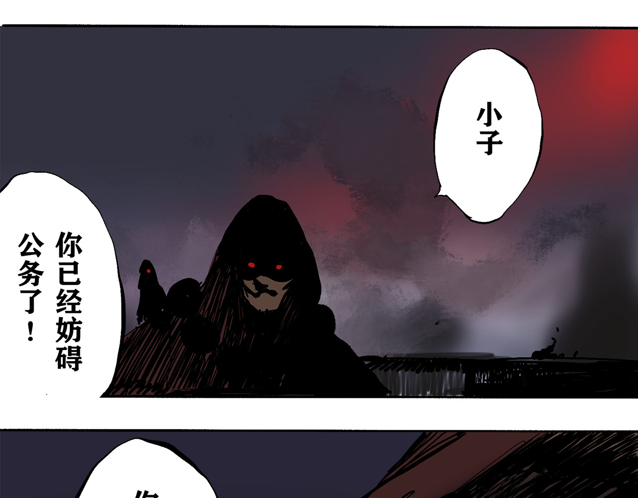 行侠 行侠 第184页