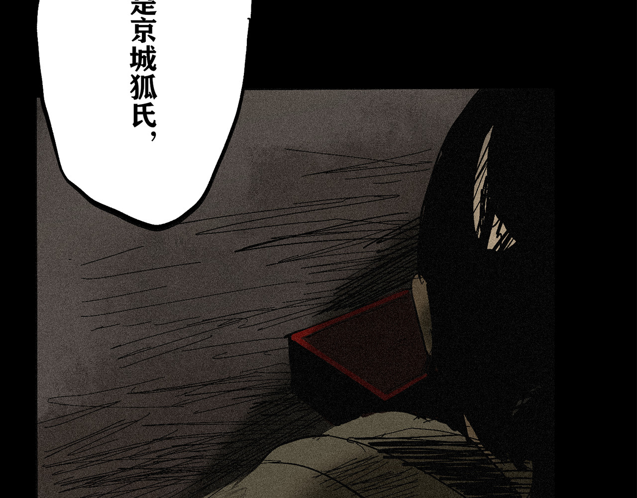 行侠 行侠 第192页