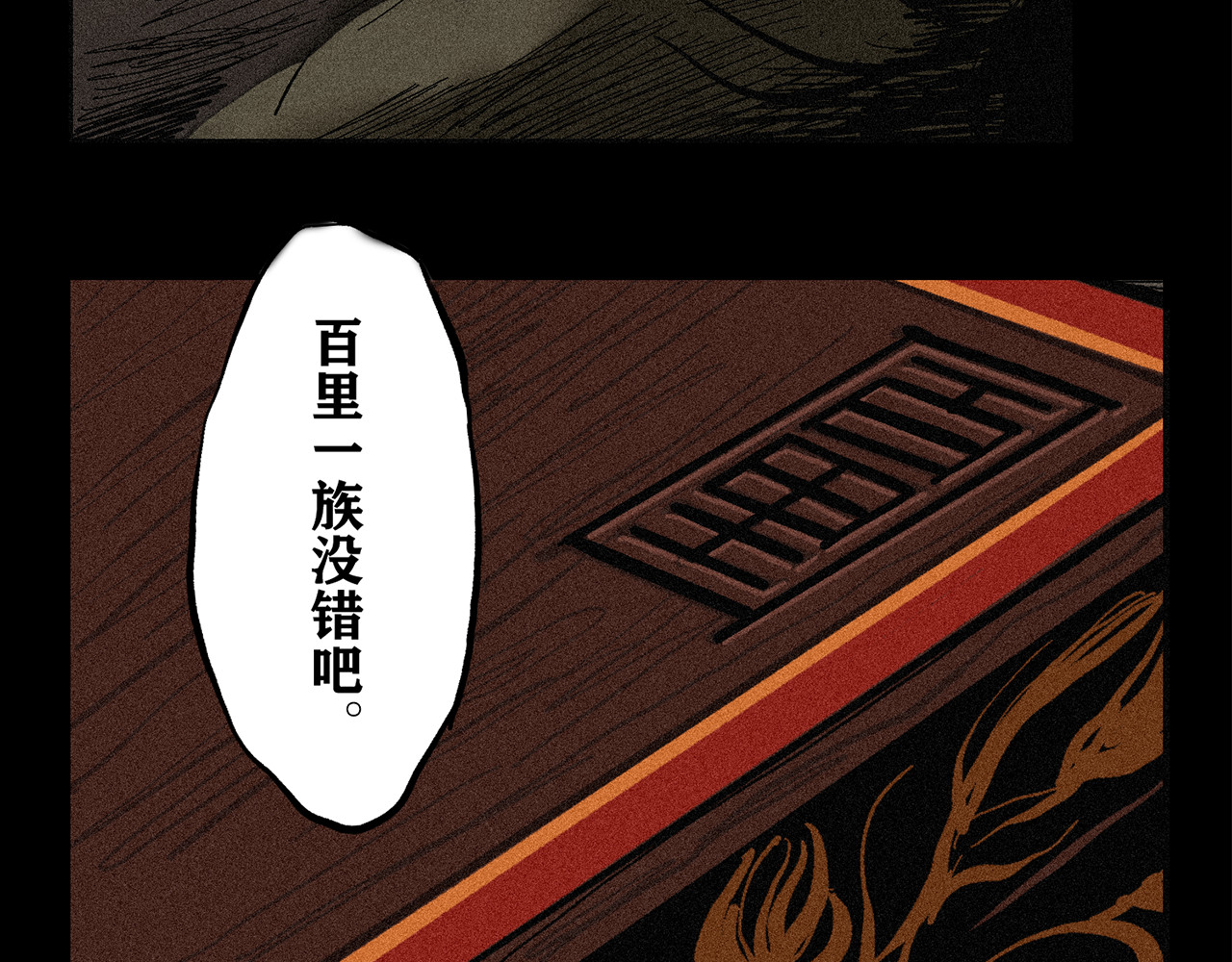 行侠 行侠 第193页
