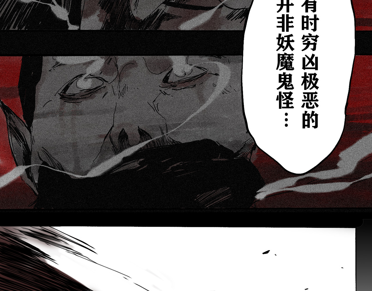 行侠 行侠 第211页