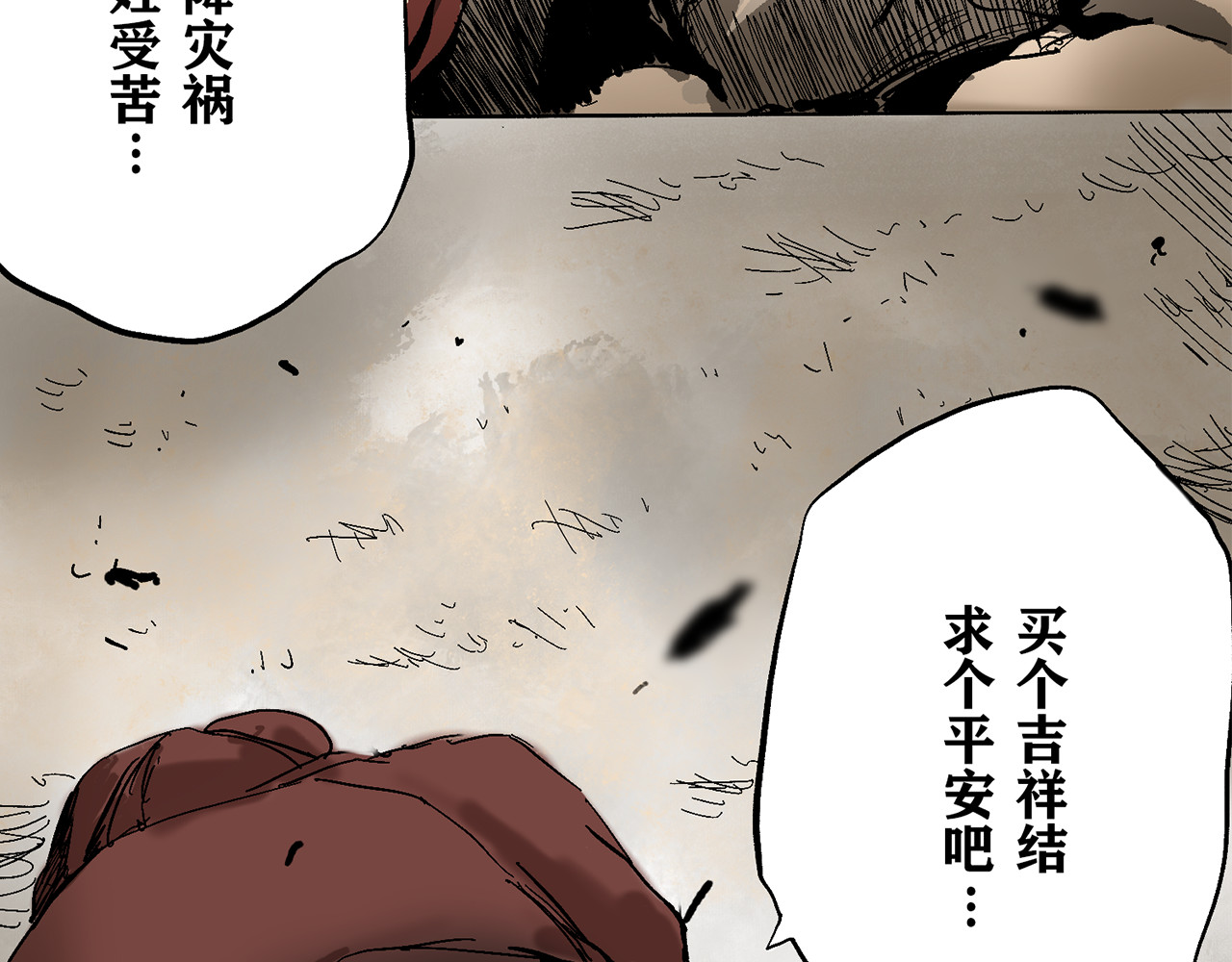 行侠 行侠 第23页