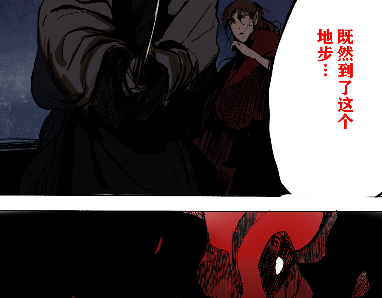 行侠 行侠 第229页