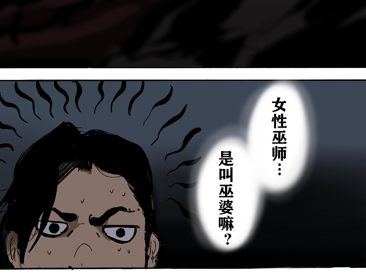 行侠 行侠 第233页