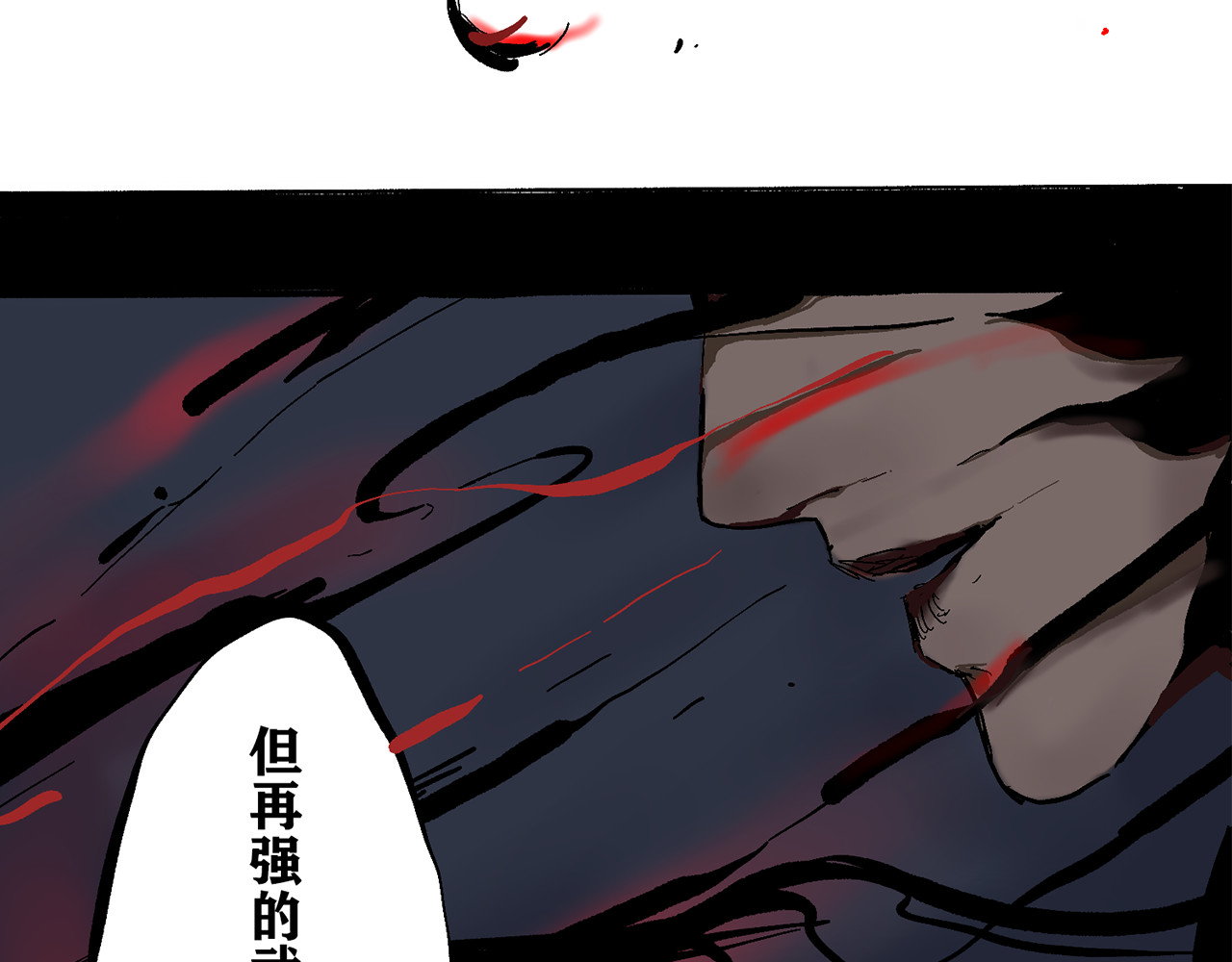 行侠 行侠 第240页