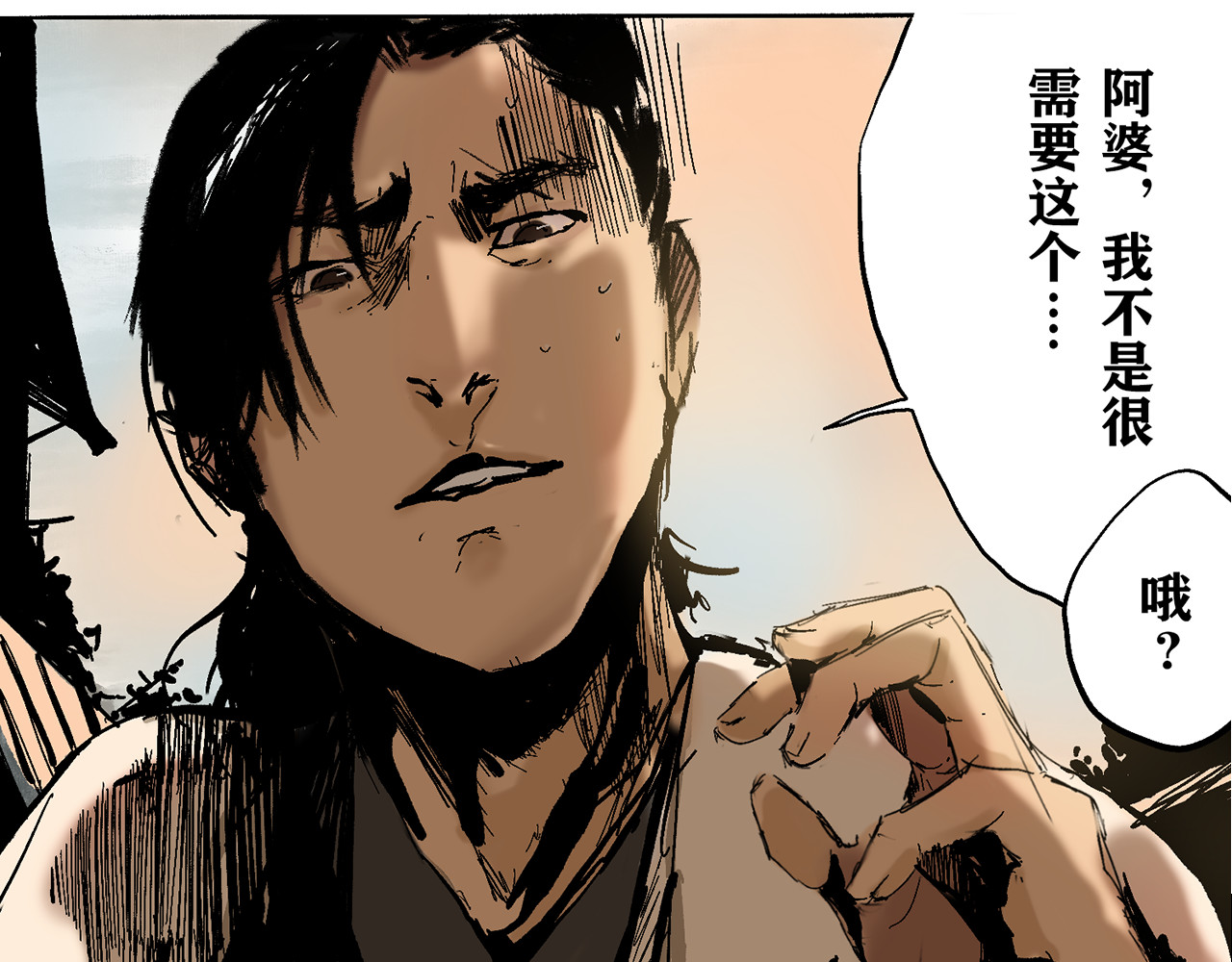 行侠 行侠 第27页