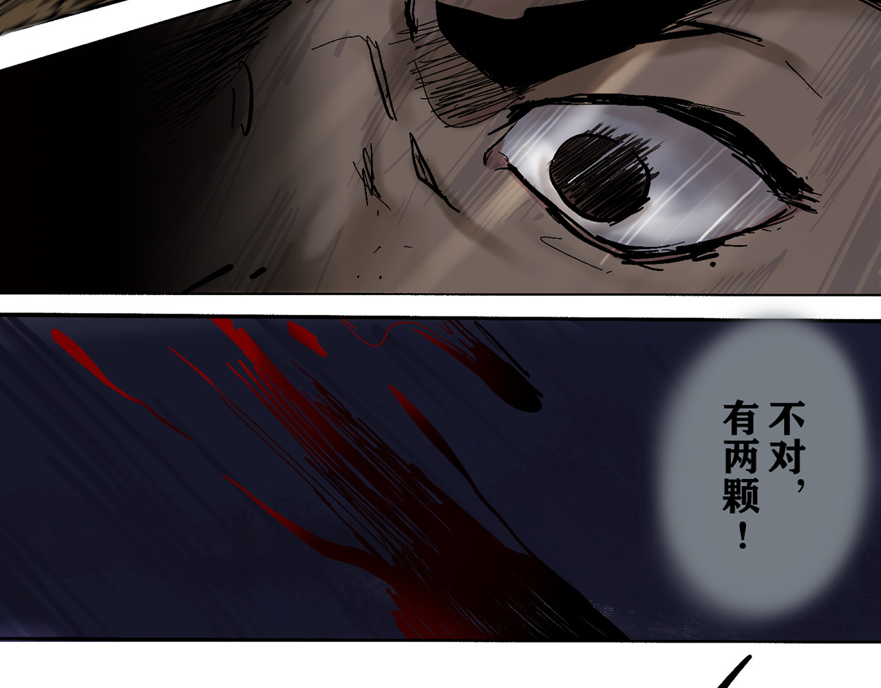 行侠 行侠 第262页