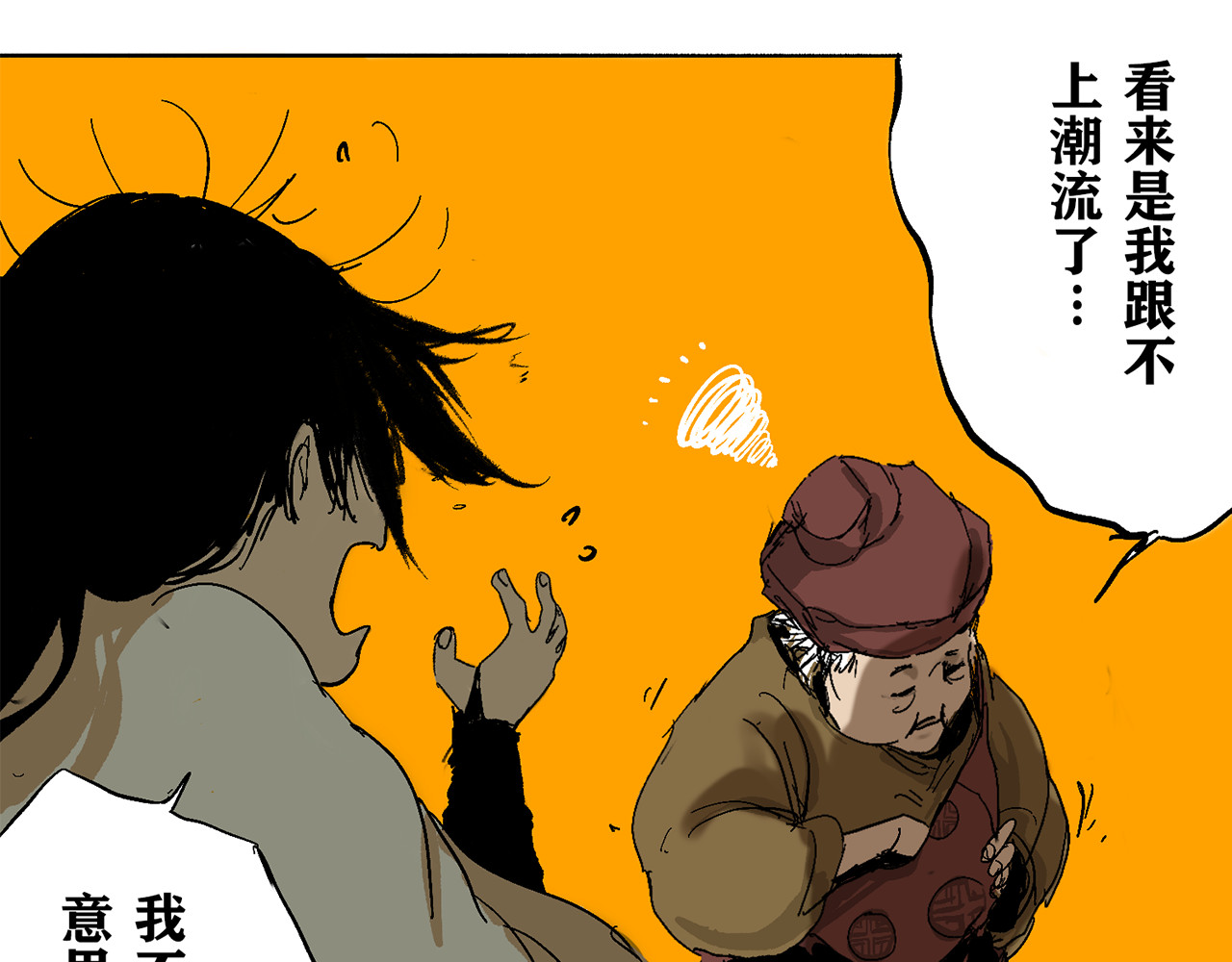行侠 行侠 第30页