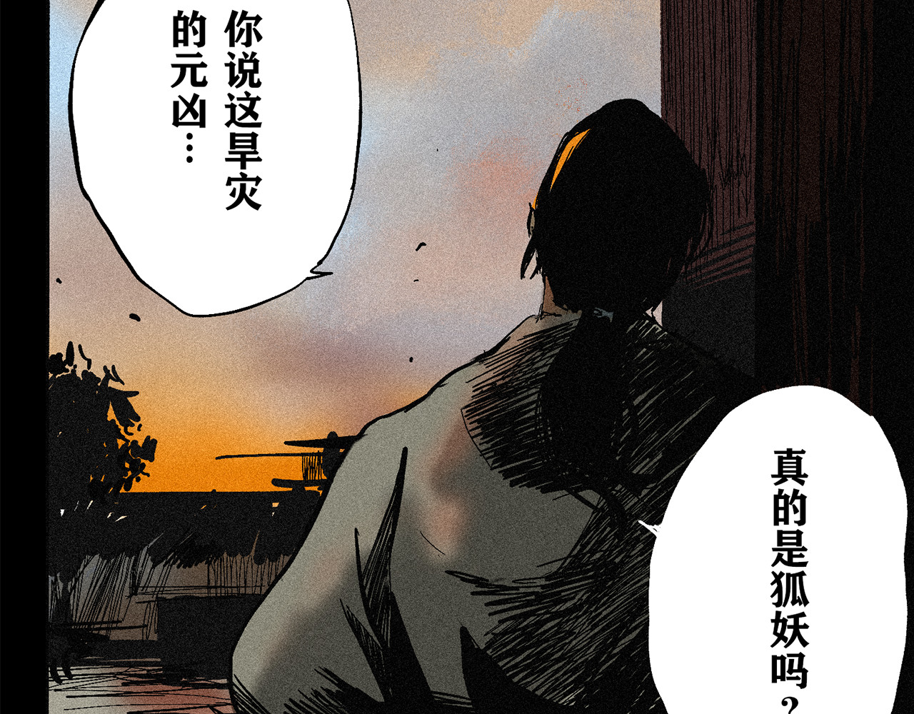 行侠 行侠 第303页