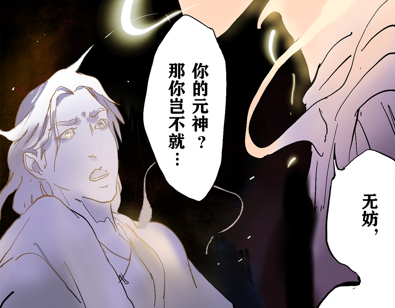 行侠 行侠 第322页