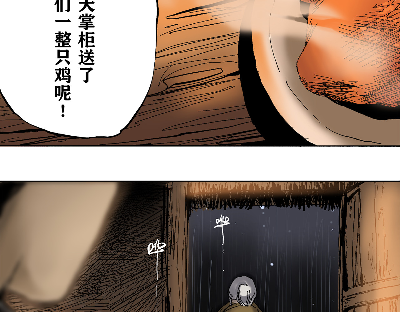 行侠 行侠 第367页