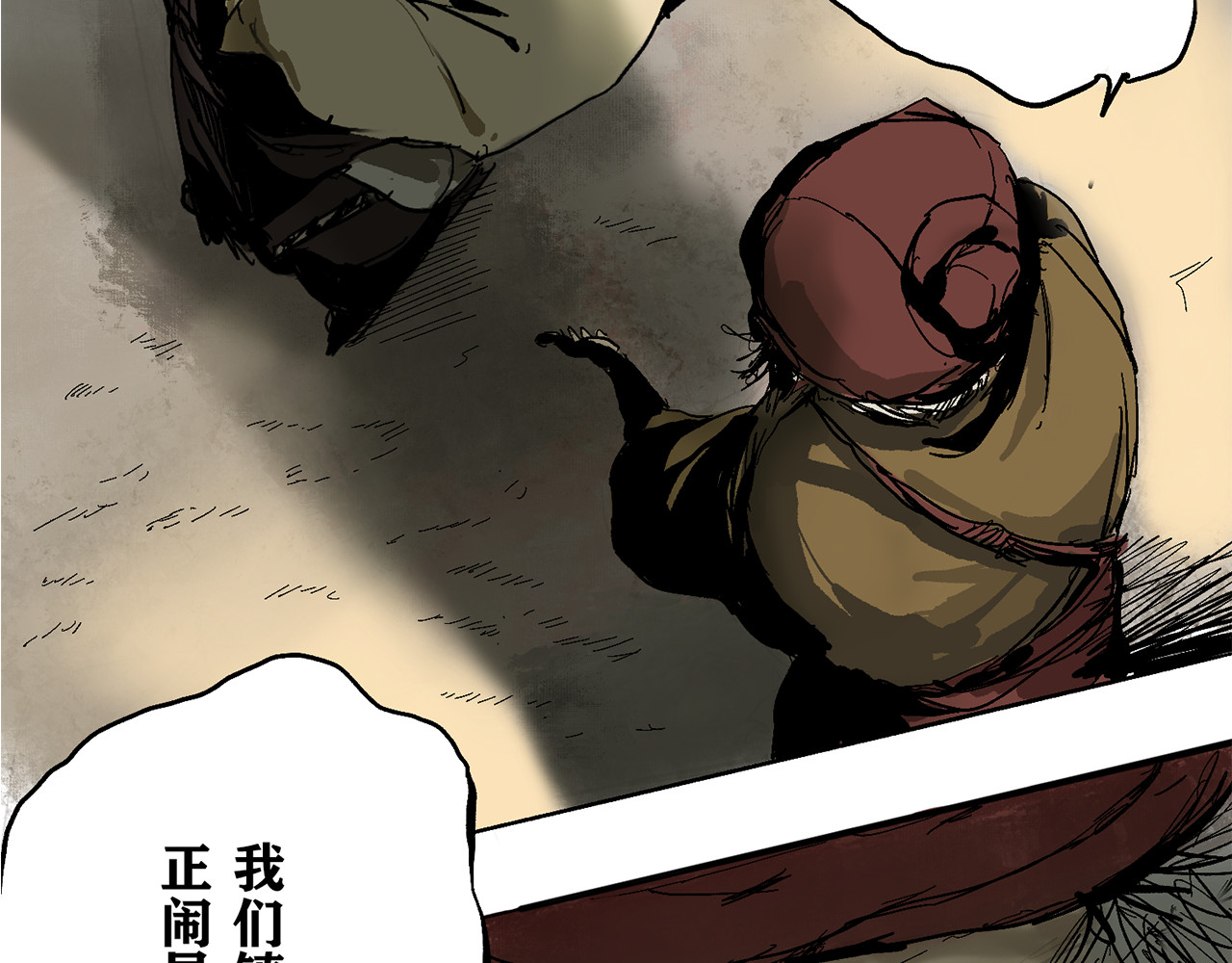 行侠 行侠 第38页