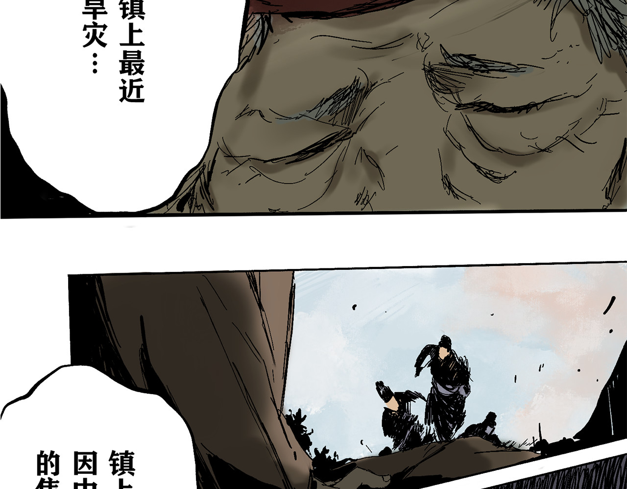 行侠 行侠 第39页
