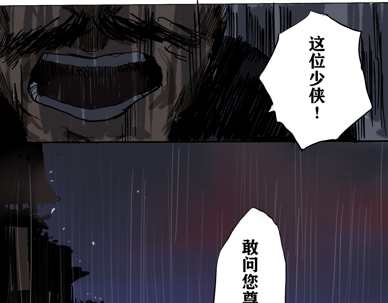 行侠 行侠 第385页