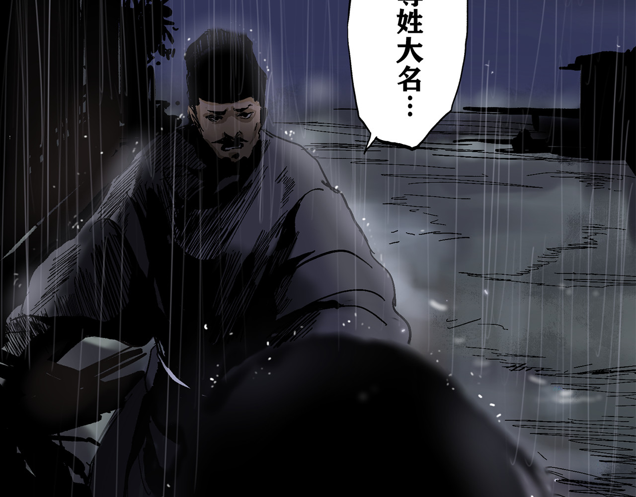 行侠 行侠 第386页