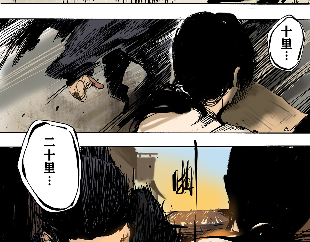行侠 第5页