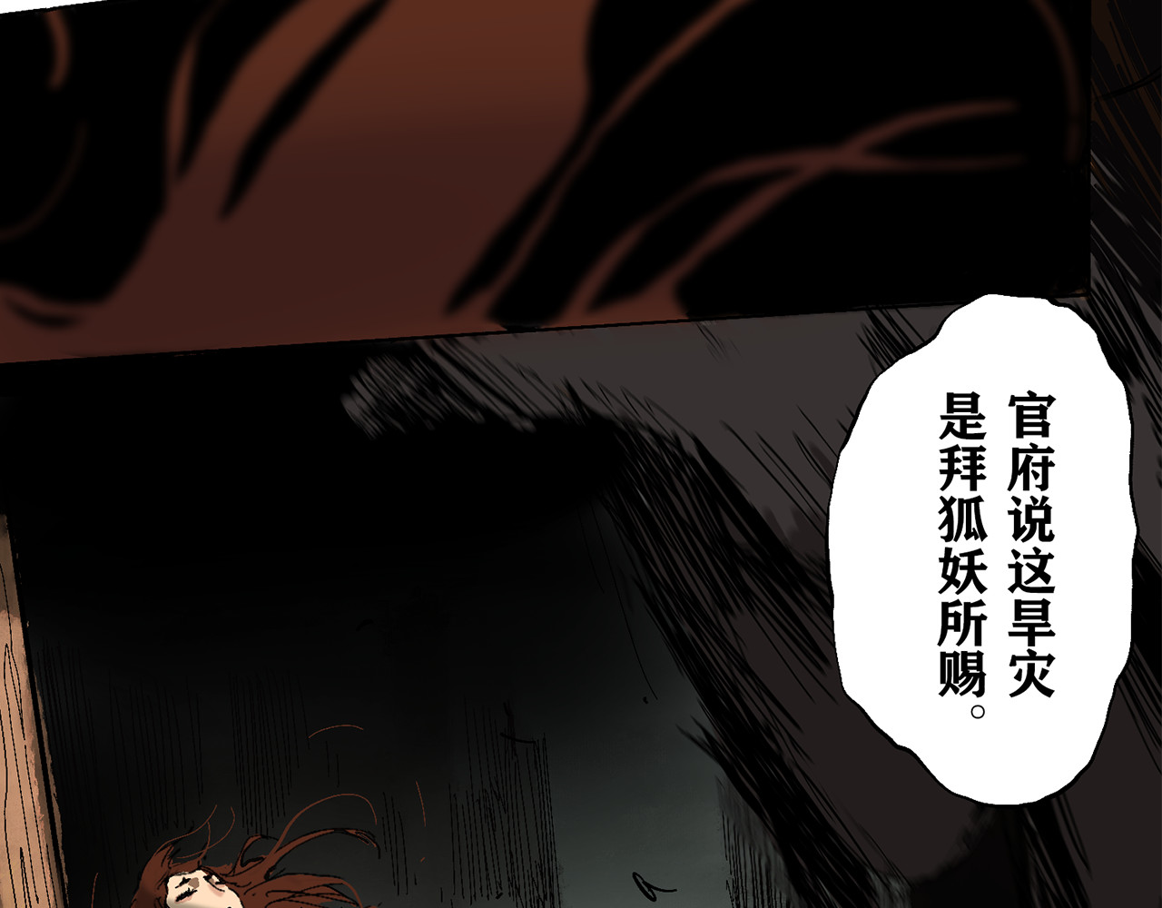 行侠 行侠 第46页