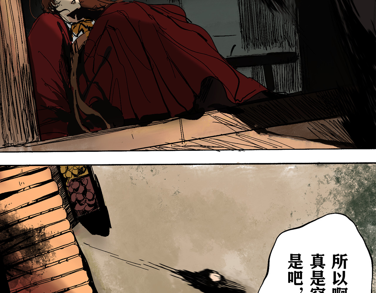 行侠 行侠 第47页