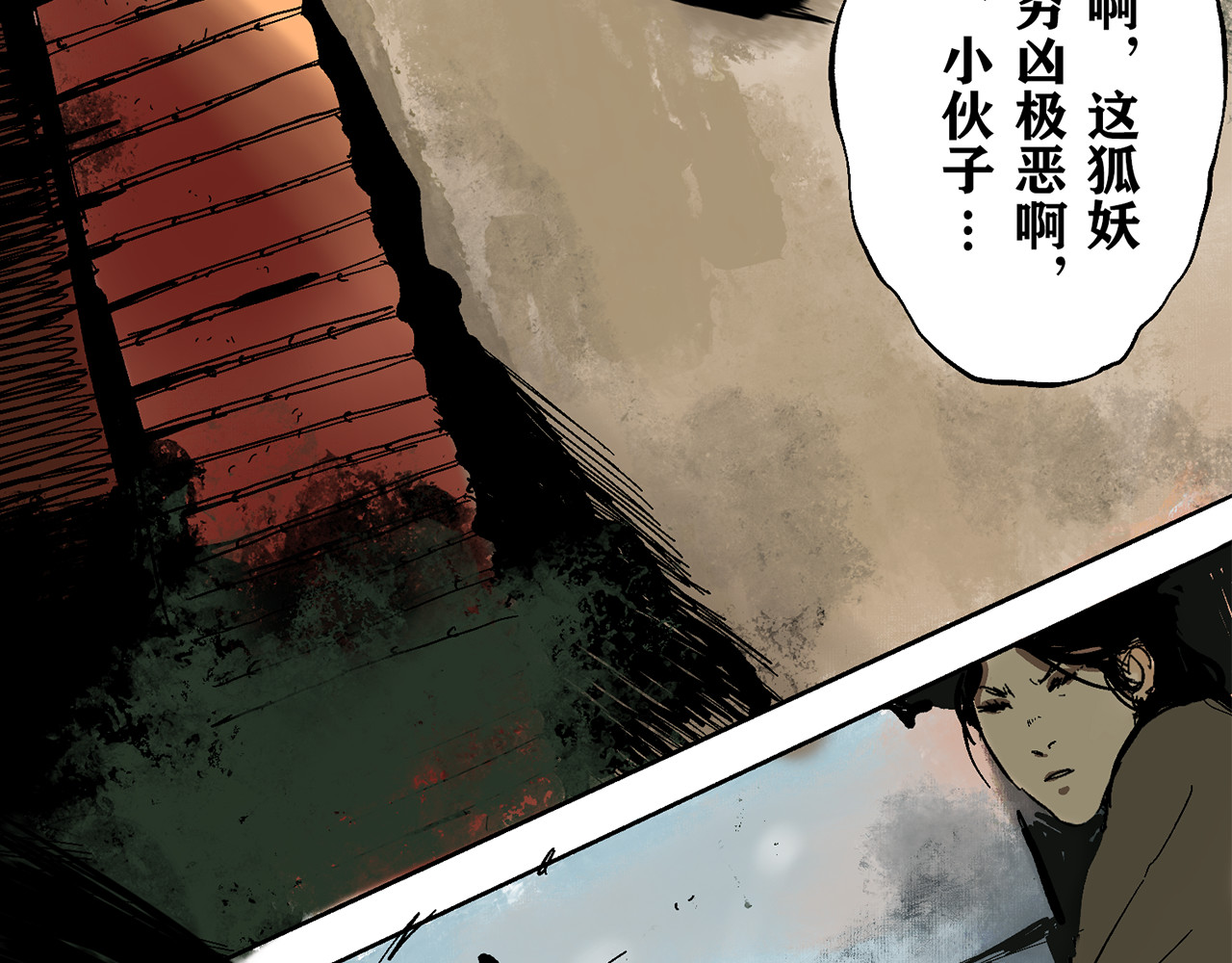 行侠 行侠 第48页