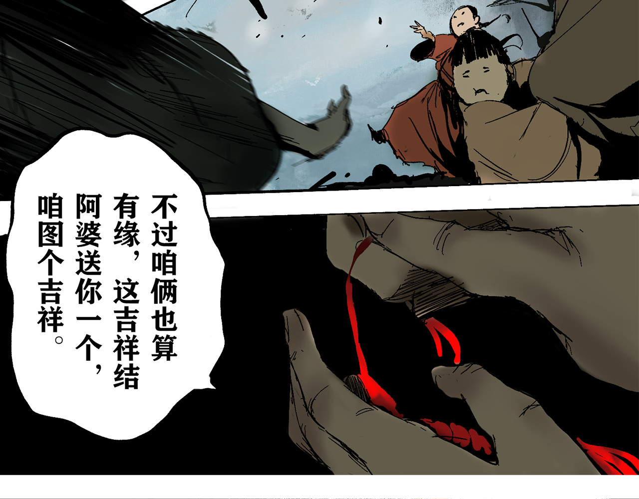 行侠 行侠 第49页