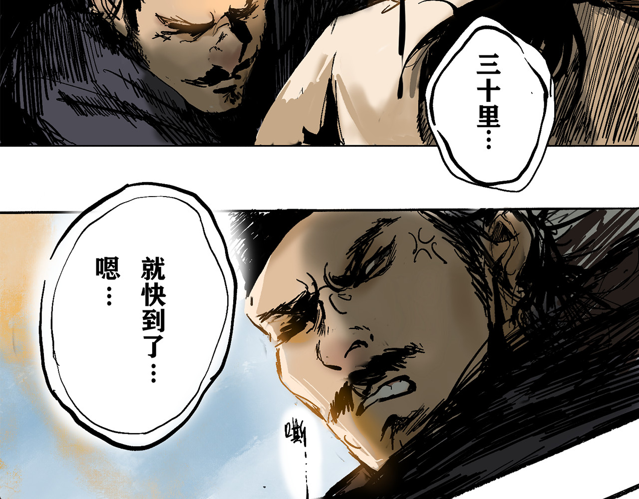 行侠 第6页