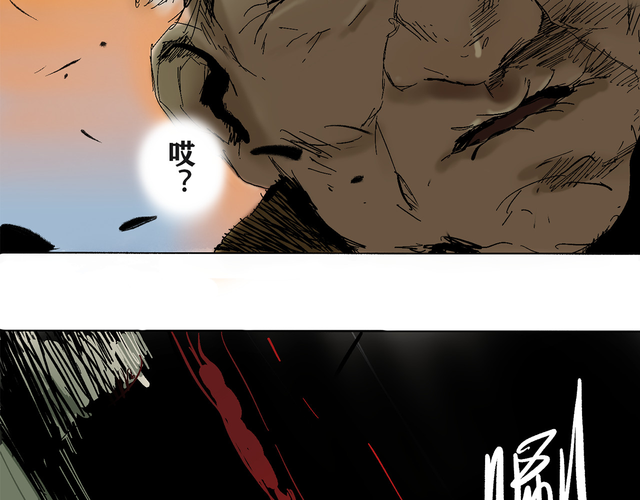 行侠 行侠 第57页