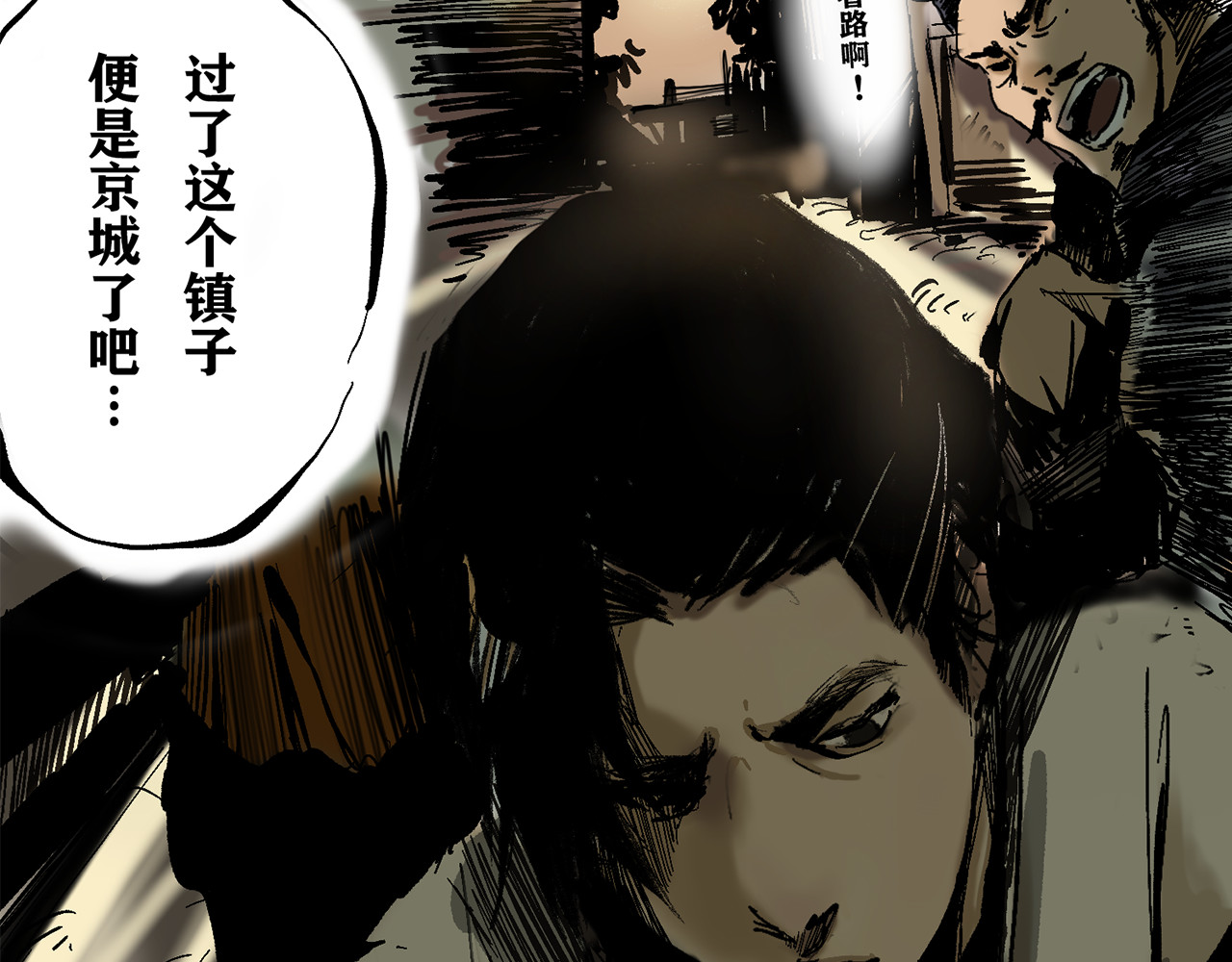 行侠 第8页