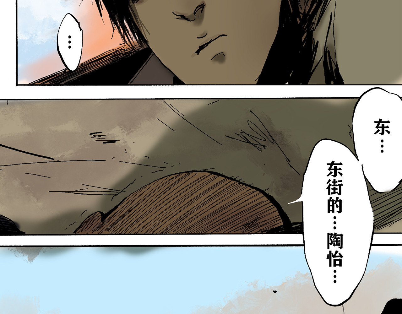 行侠 行侠 第74页