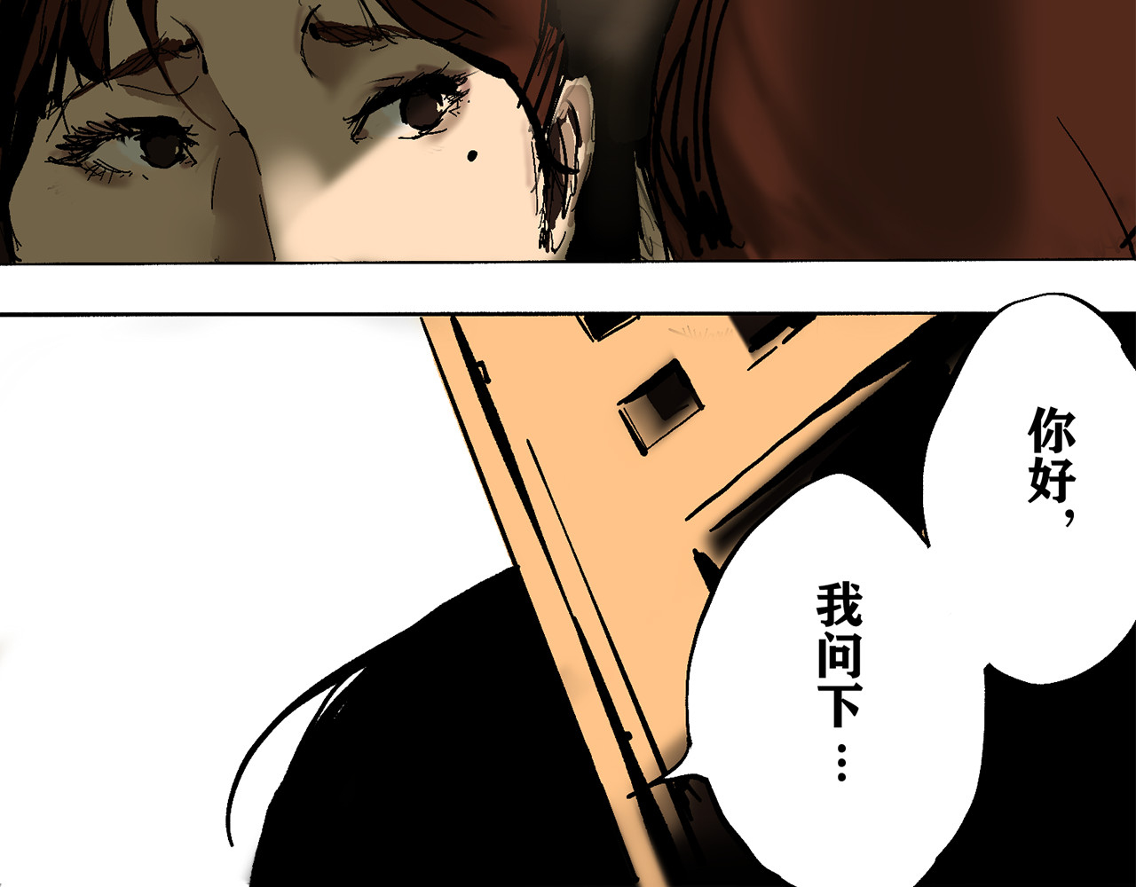 行侠 行侠 第80页