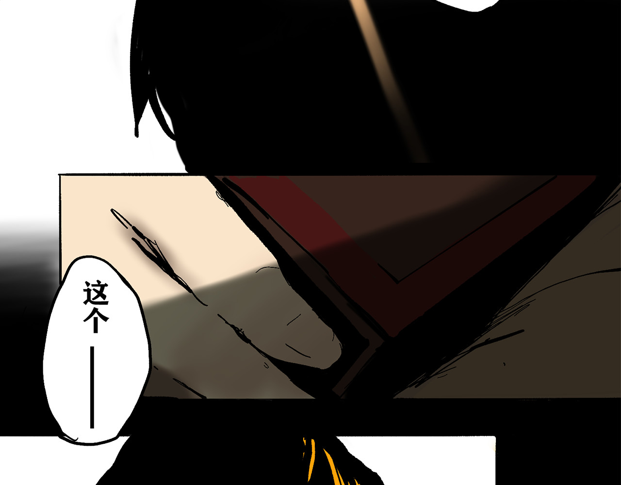 行侠 行侠 第81页