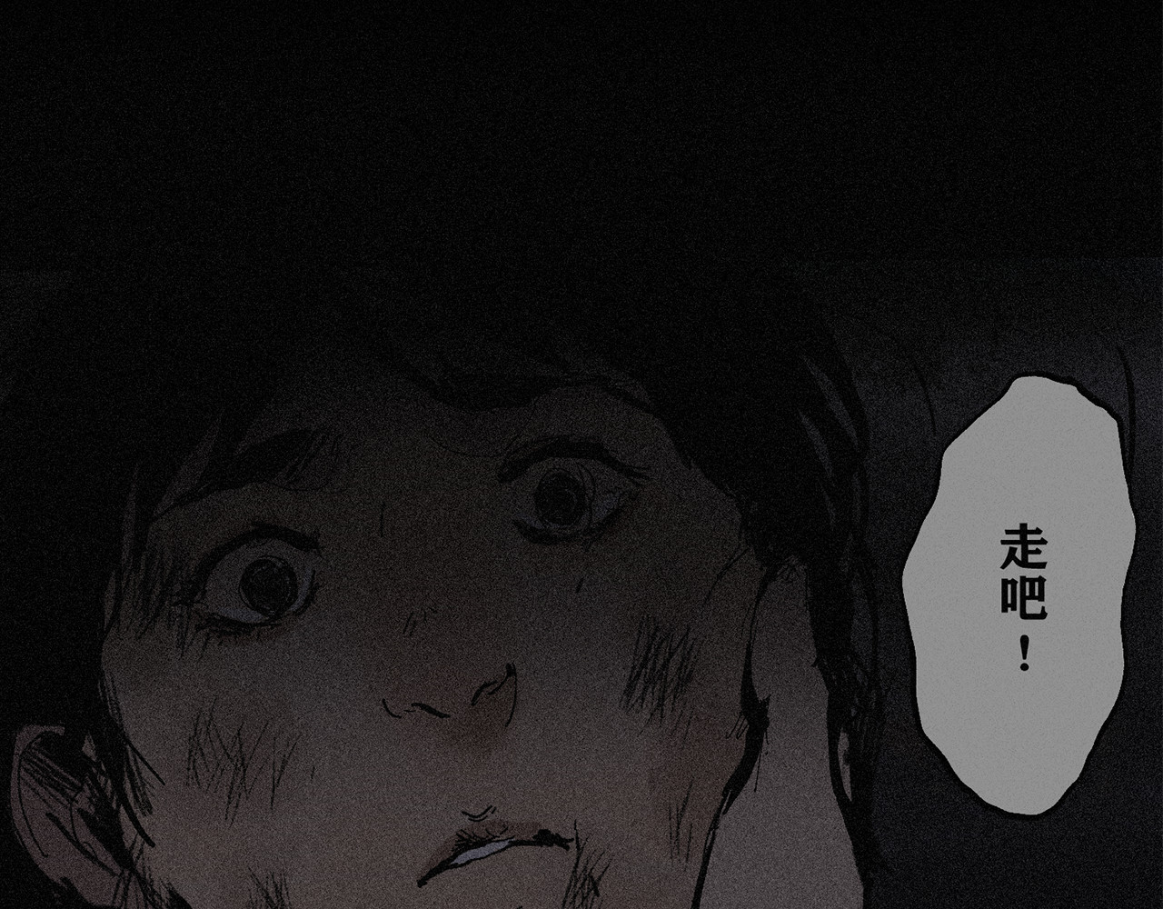 行侠 行侠 第98页