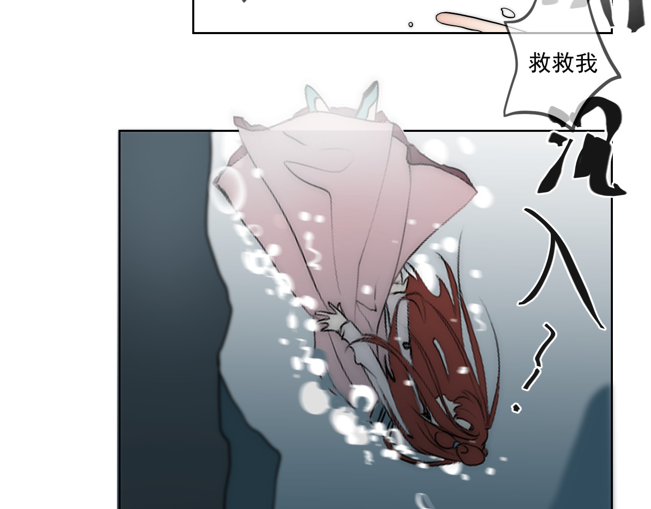 鲛梦 初见（上） 第3页