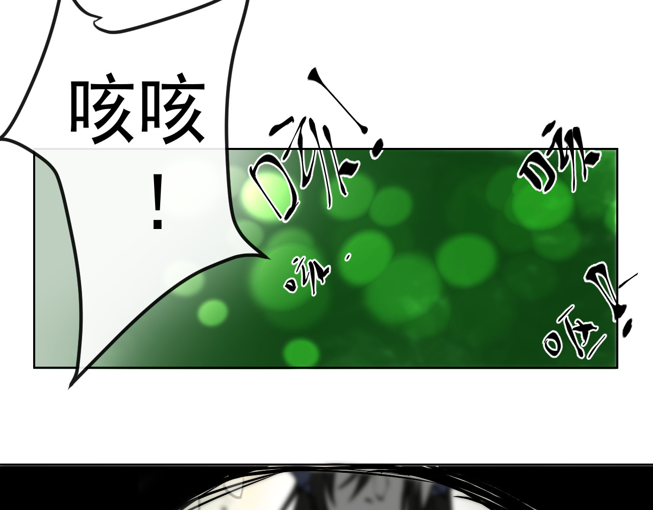 鲛梦 初见（上） 第8页