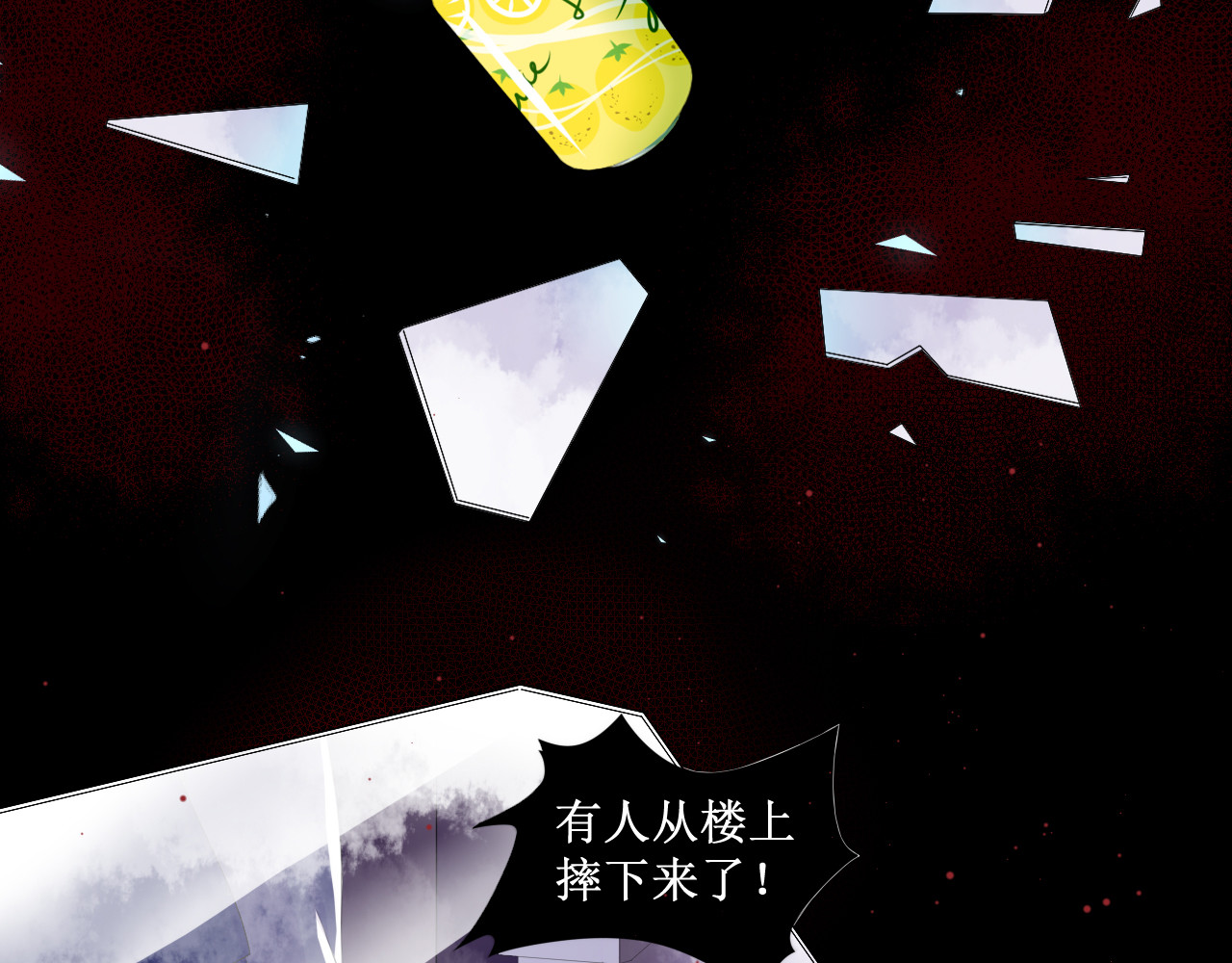 青柠 全一话 第251页